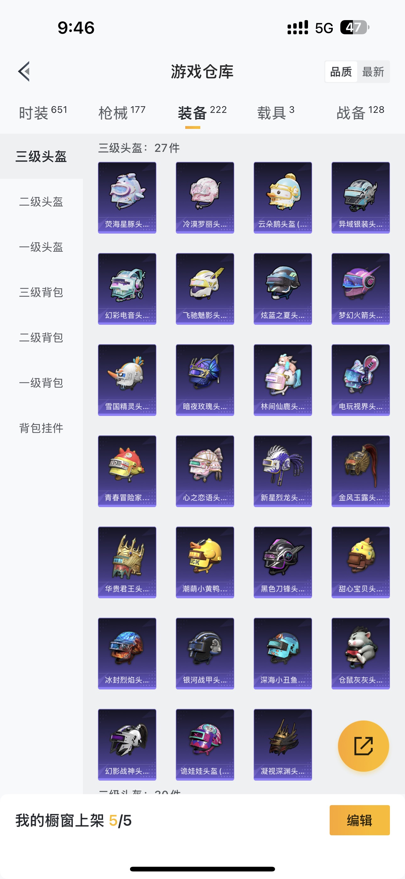 HPHMY3315421和平精英账号详情图15