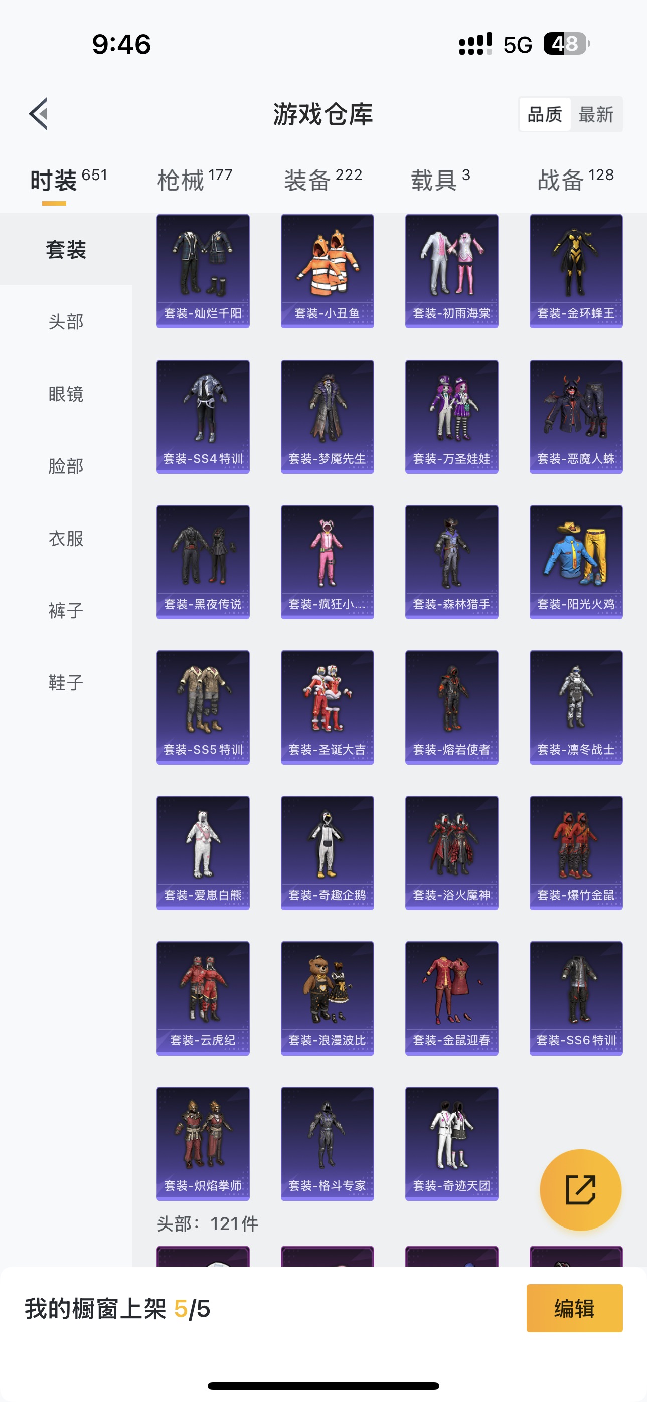HPHMY3315421和平精英账号详情图9