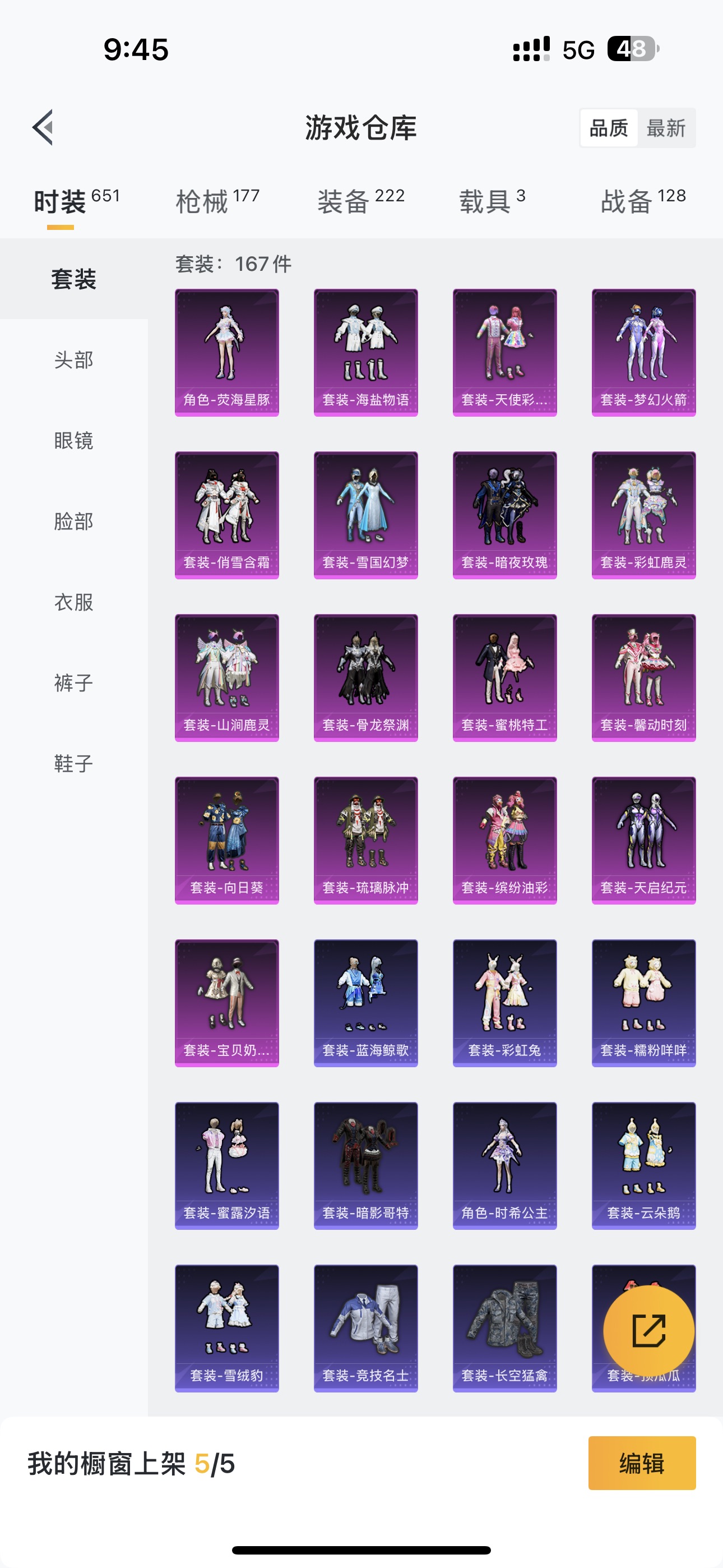 HPHMY3315421和平精英账号详情图7