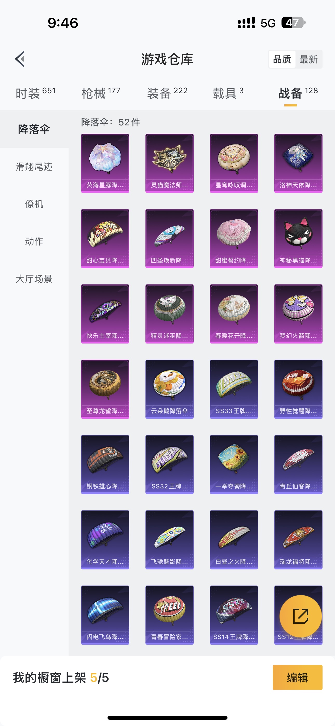 HPHMY3315421和平精英账号详情图17