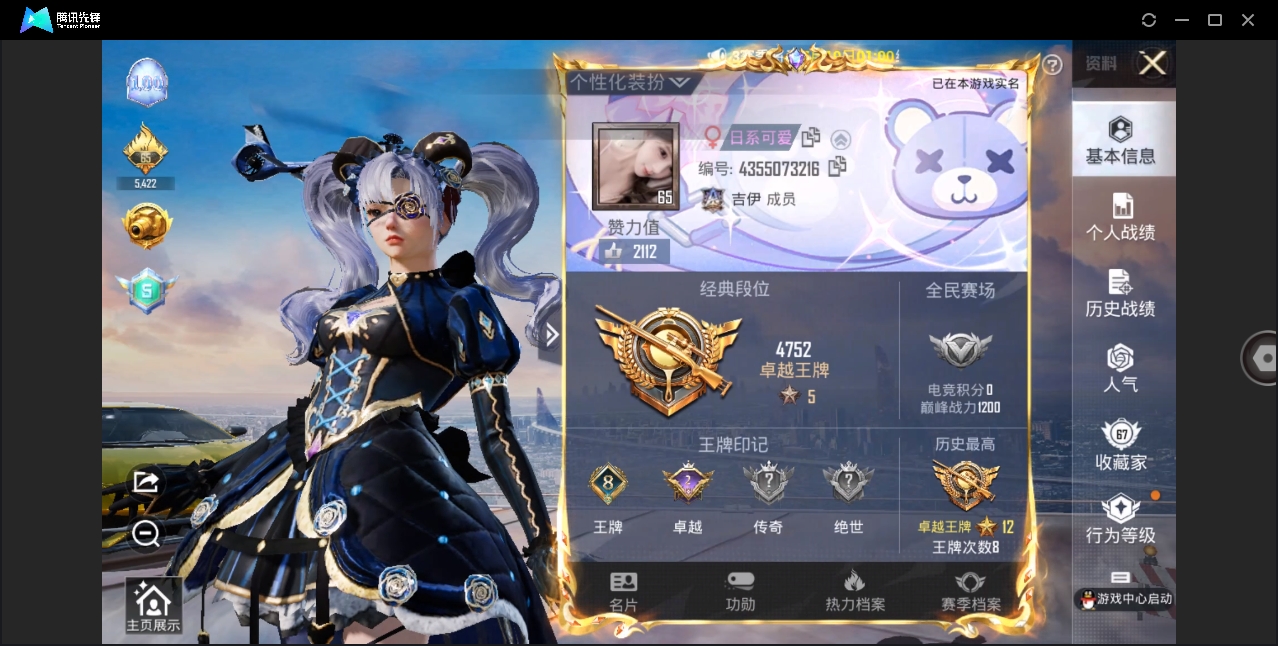 HPHMY3315421和平精英账号详情图3