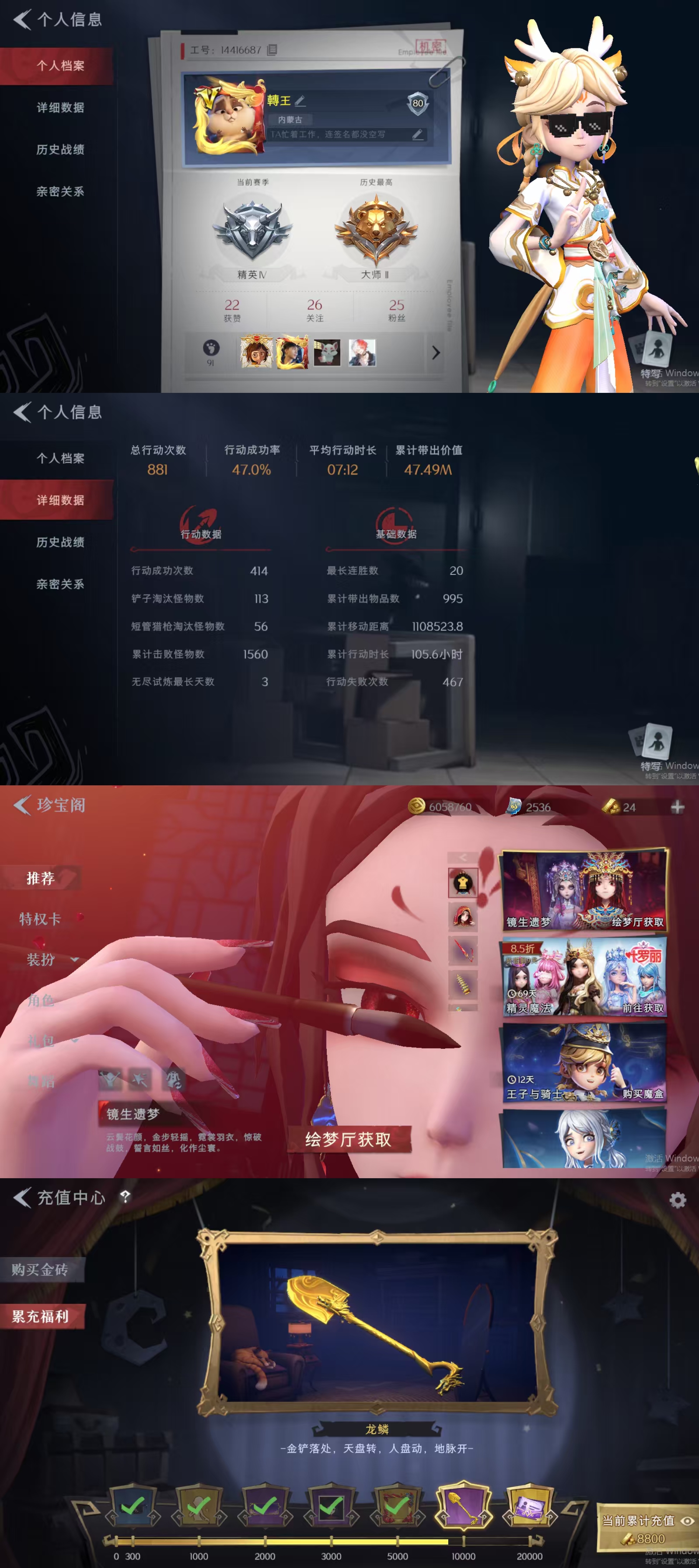 超自然行动组账号官服[10951252]czr204 段位精英 2金3紫 遗失的童话 圣光之谕 水王子 丝缕哀歌 灵昭鹿鸣 超自然行动组账号