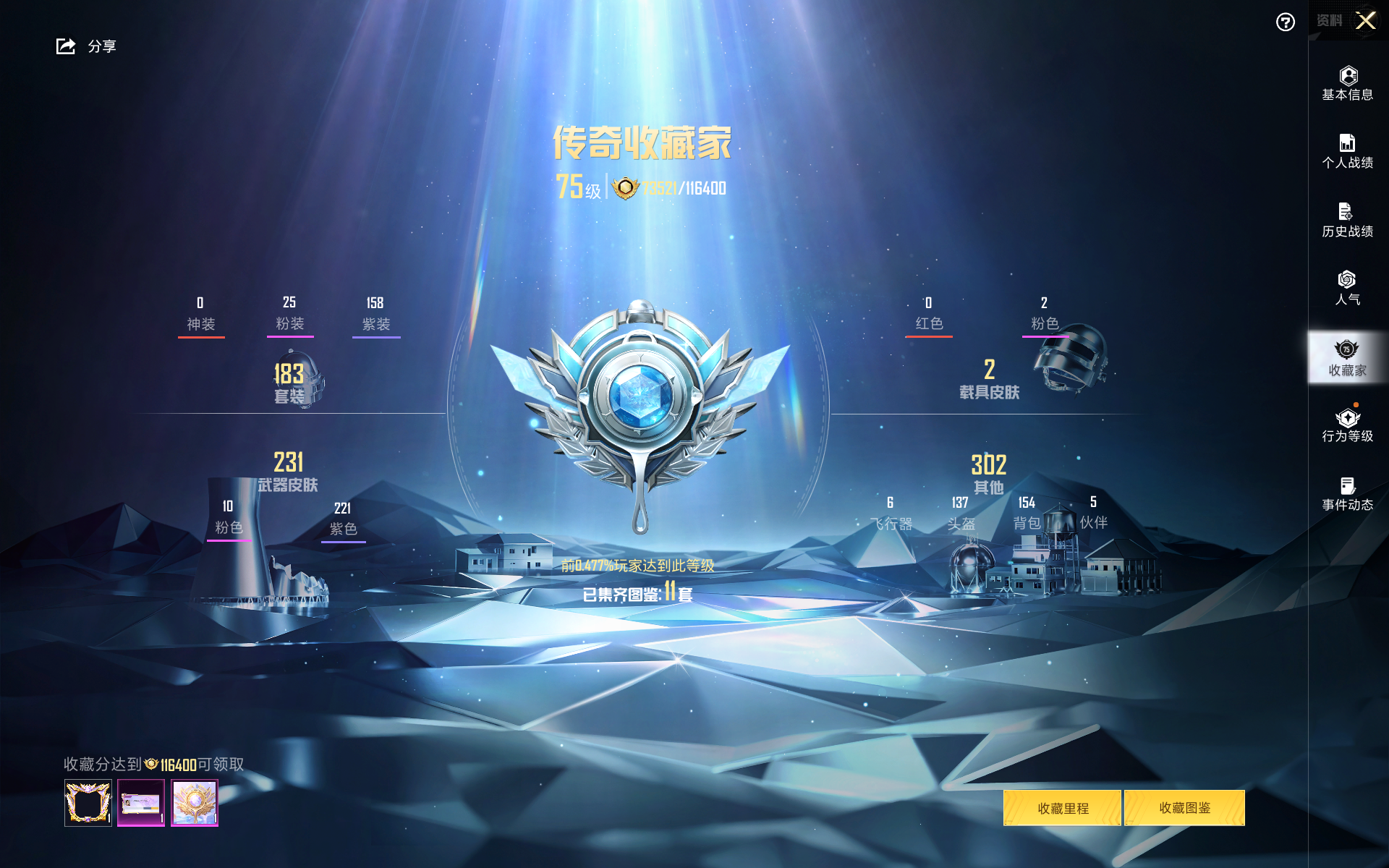 HPHMY3315423和平精英账号详情图4