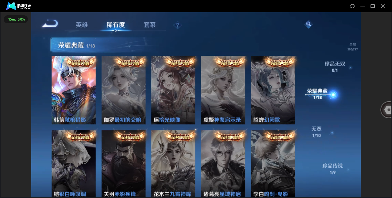 WZHMY3252983王者荣耀账号详情图6 WZHMY3252983王者荣耀账号详情图6
