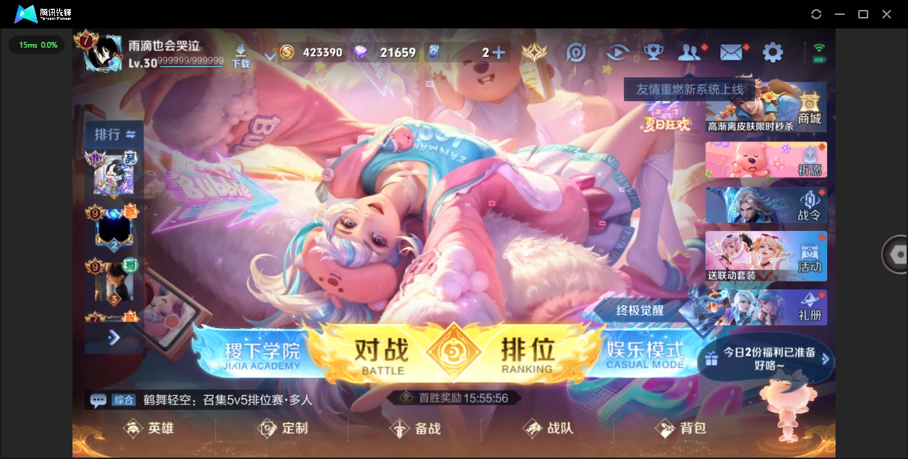 WZHMY3252983王者荣耀账号详情图2 WZHMY3252983王者荣耀账号详情图2