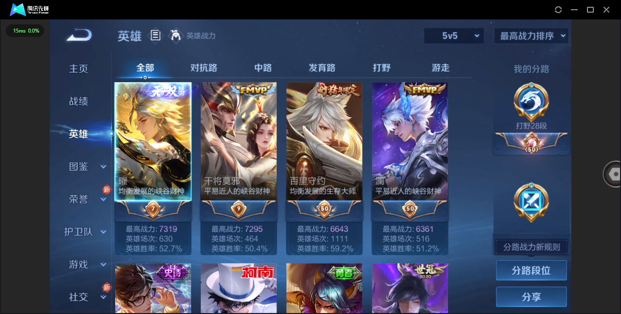 WZHMY3252983王者荣耀账号详情图5 WZHMY3252983王者荣耀账号详情图5