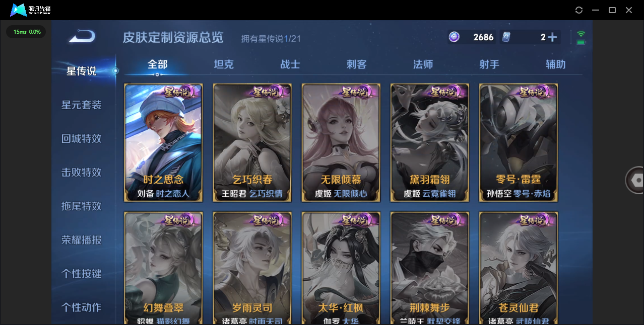 WZHMY3252983王者荣耀账号详情图9 WZHMY3252983王者荣耀账号详情图9