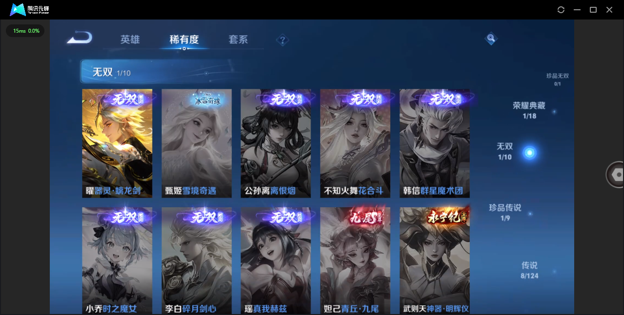 WZHMY3252983王者荣耀账号详情图7 WZHMY3252983王者荣耀账号详情图7
