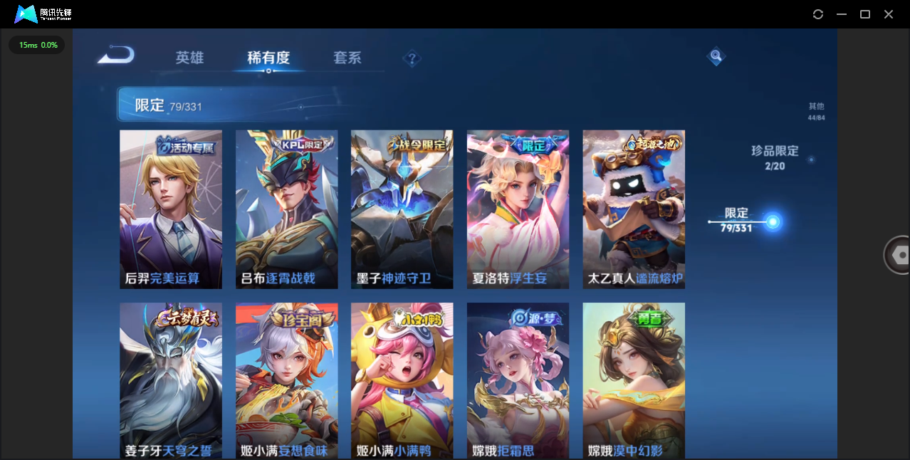 WZHMY3252983王者荣耀账号详情图18 WZHMY3252983王者荣耀账号详情图18