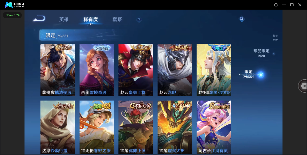 WZHMY3252983王者荣耀账号详情图15 WZHMY3252983王者荣耀账号详情图15