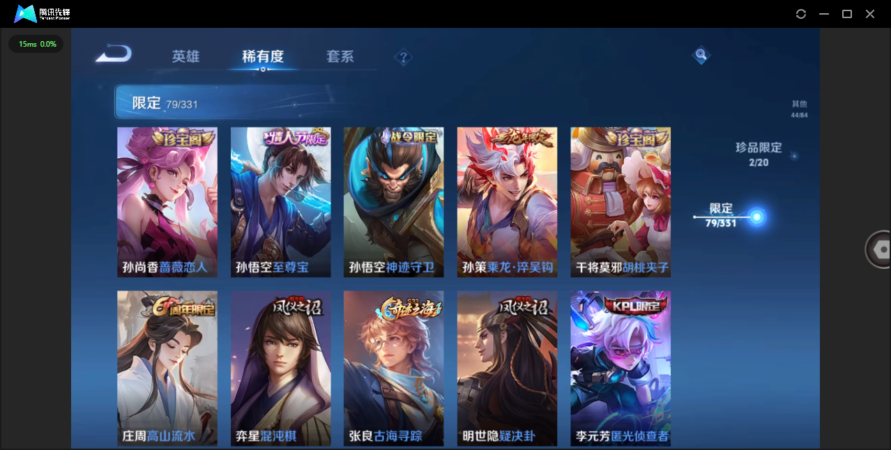 WZHMY3252983王者荣耀账号详情图13 WZHMY3252983王者荣耀账号详情图13