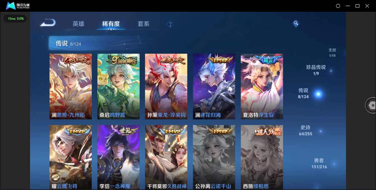 WZHMY3252983王者荣耀账号详情图10 WZHMY3252983王者荣耀账号详情图10