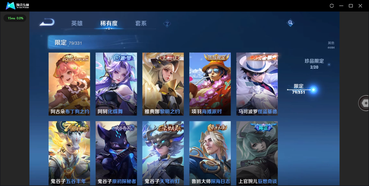 WZHMY3252983王者荣耀账号详情图11 WZHMY3252983王者荣耀账号详情图11
