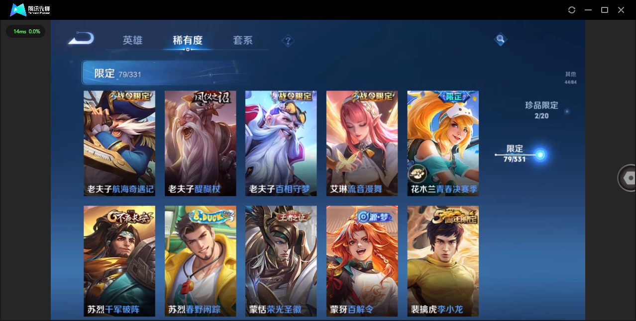 WZHMY3252983王者荣耀账号详情图14 WZHMY3252983王者荣耀账号详情图14