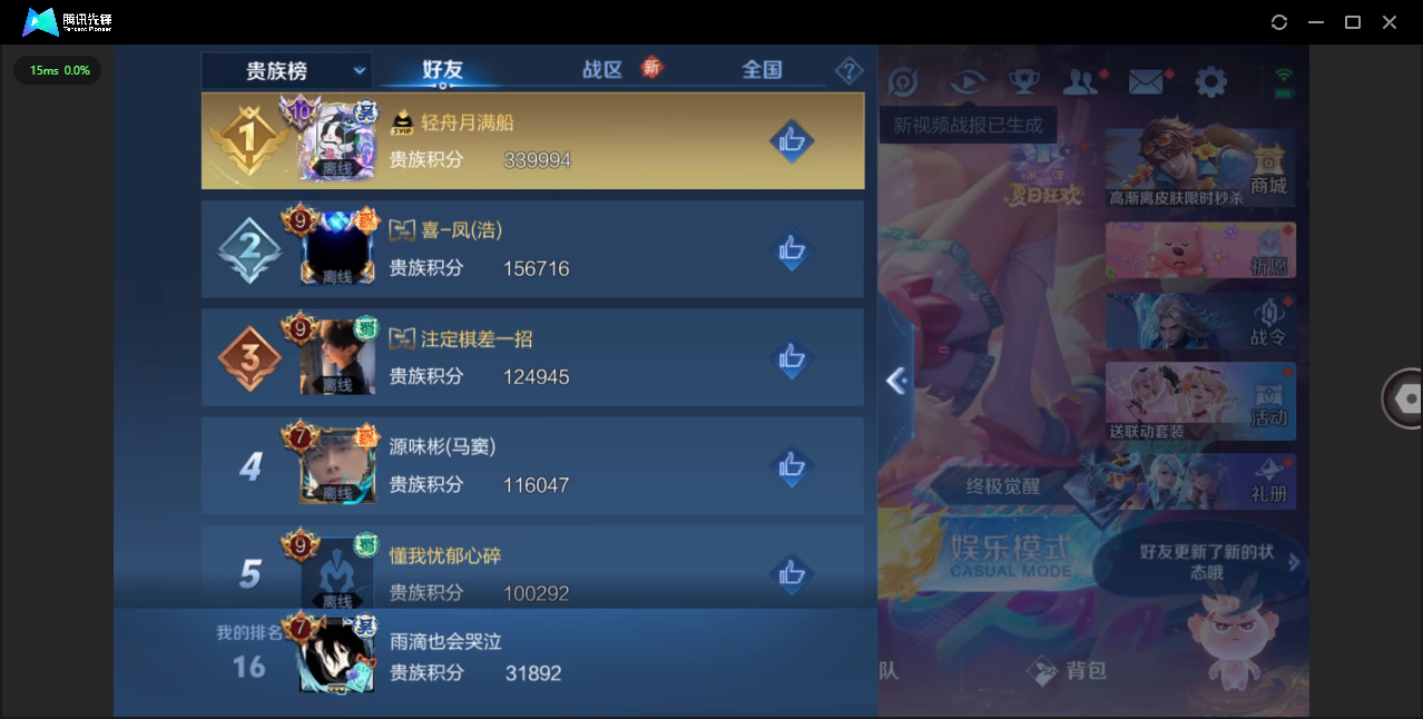 WZHMY3252983王者荣耀账号详情图20 WZHMY3252983王者荣耀账号详情图20