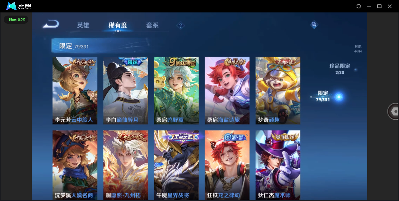 WZHMY3252983王者荣耀账号详情图17 WZHMY3252983王者荣耀账号详情图17