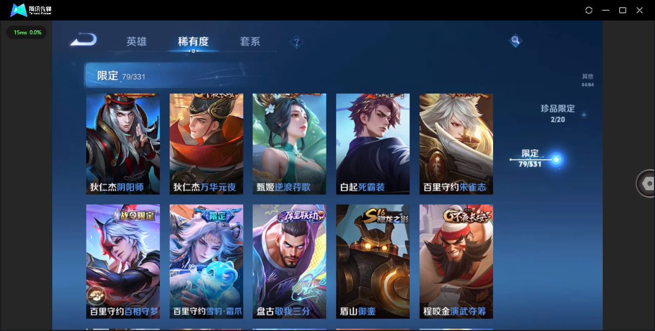 WZHMY3252983王者荣耀账号详情图12 WZHMY3252983王者荣耀账号详情图12