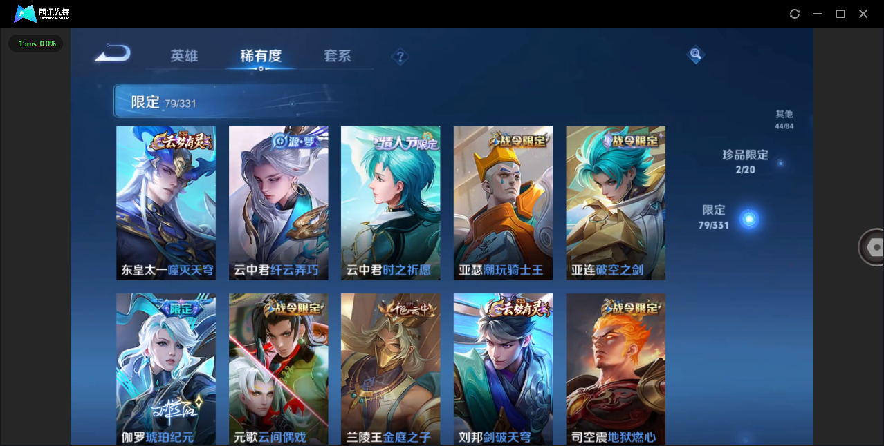 WZHMY3252983王者荣耀账号详情图16 WZHMY3252983王者荣耀账号详情图16
