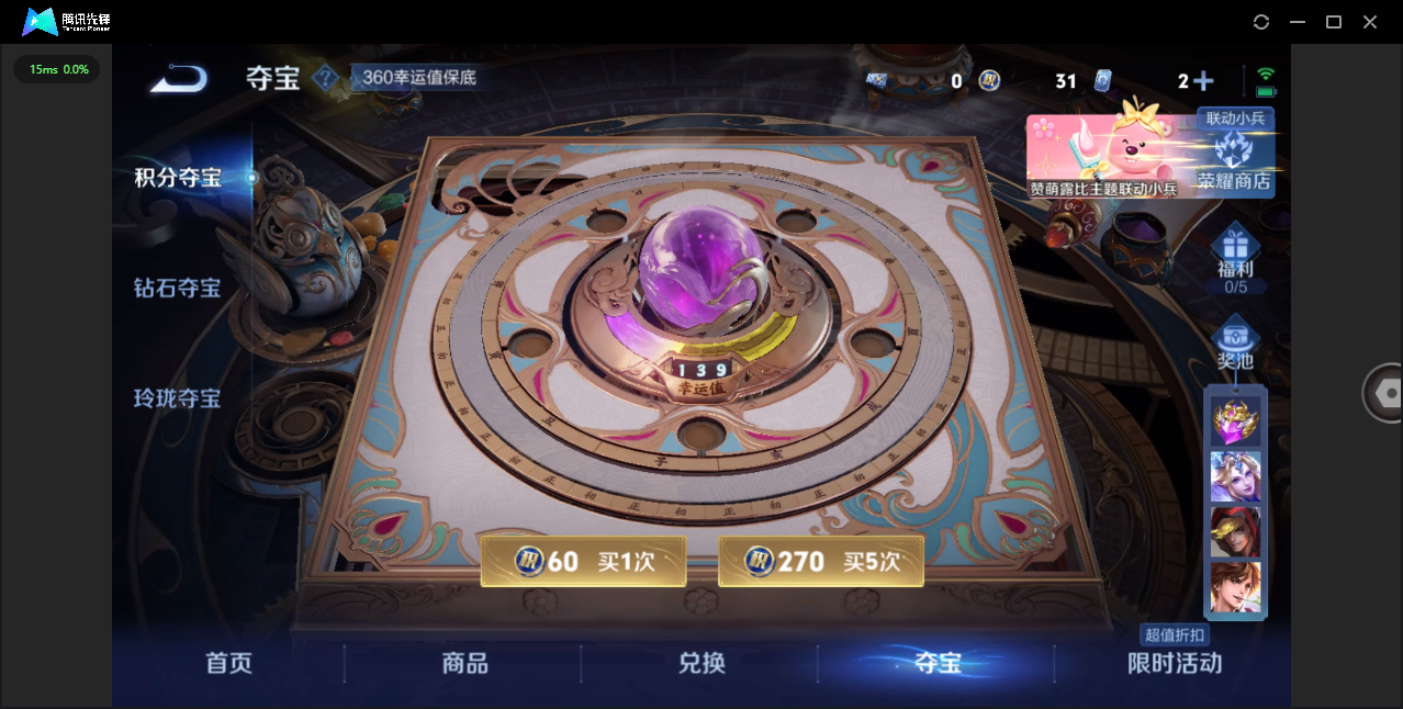 WZHMY3252983王者荣耀账号详情图24 WZHMY3252983王者荣耀账号详情图24