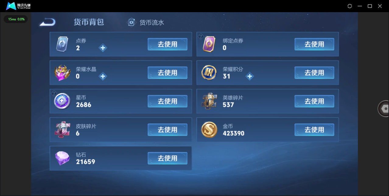 WZHMY3252983王者荣耀账号详情图23 WZHMY3252983王者荣耀账号详情图23