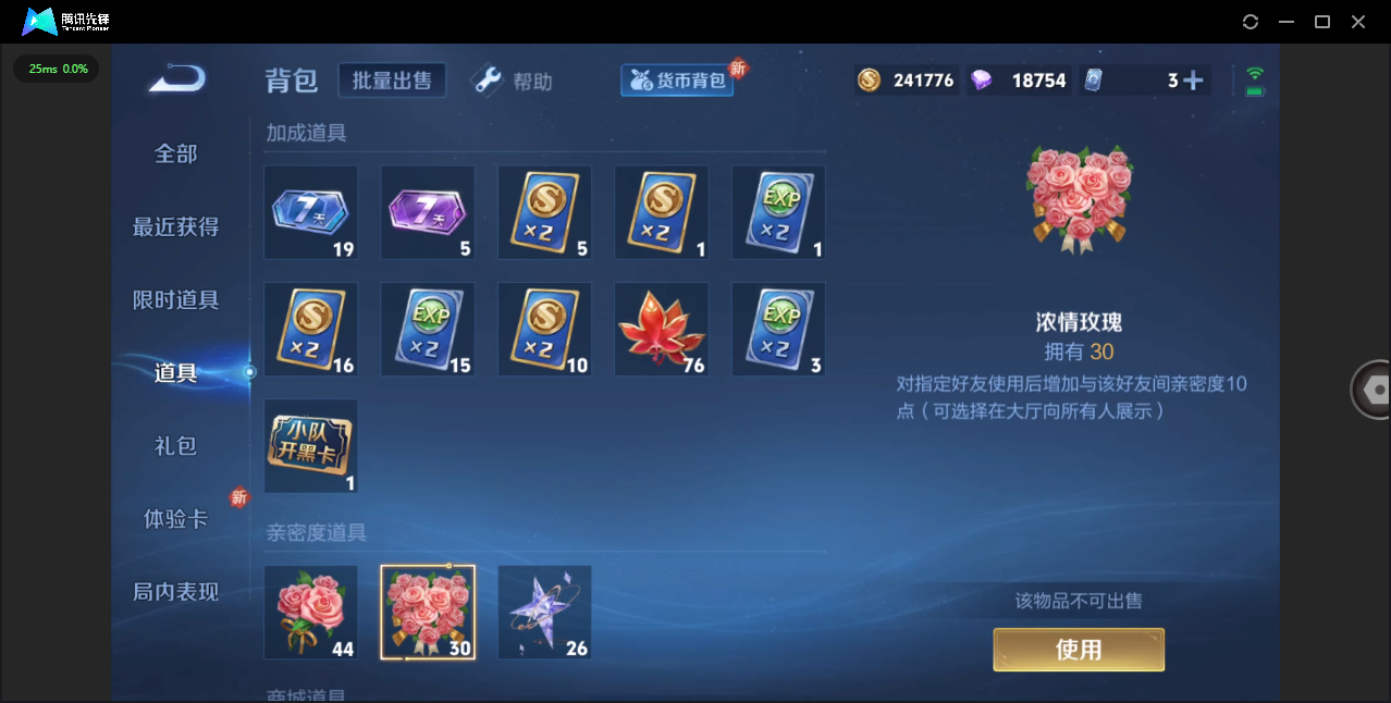 WZHMY3273082王者荣耀账号详情图20