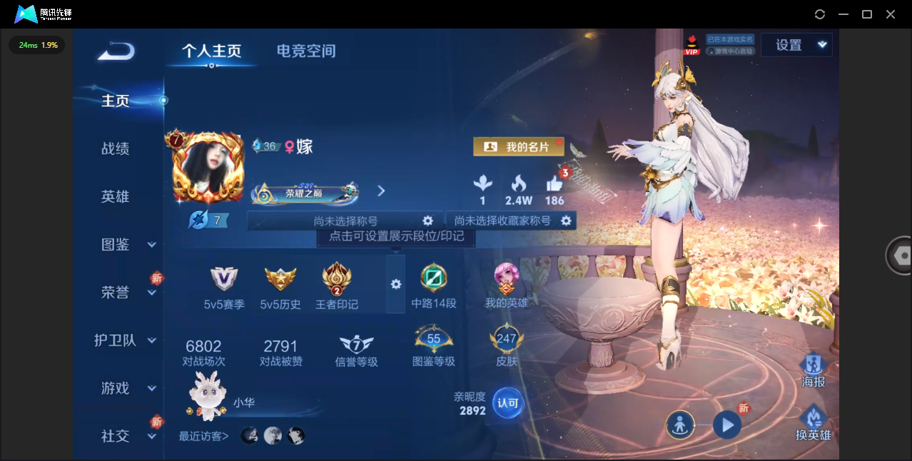 WZHMY3273082王者荣耀账号详情图2