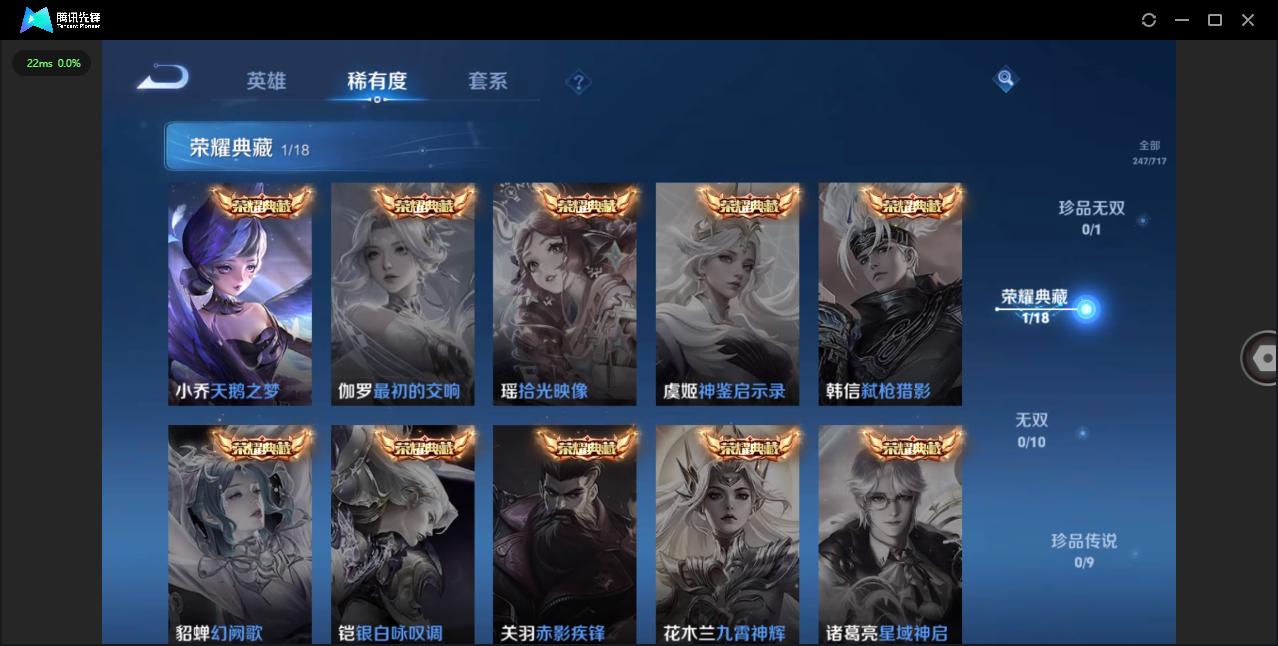 WZHMY3273082王者荣耀账号详情图8