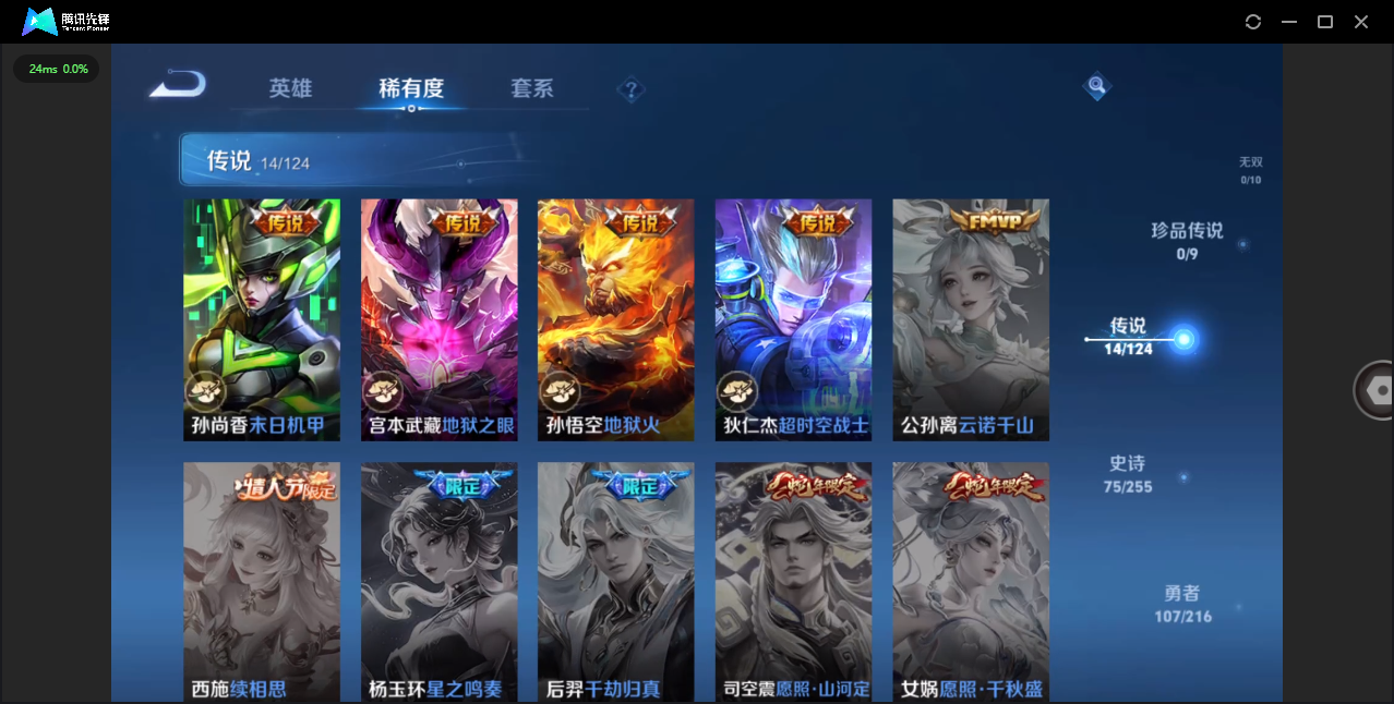 WZHMY3273082王者荣耀账号详情图11