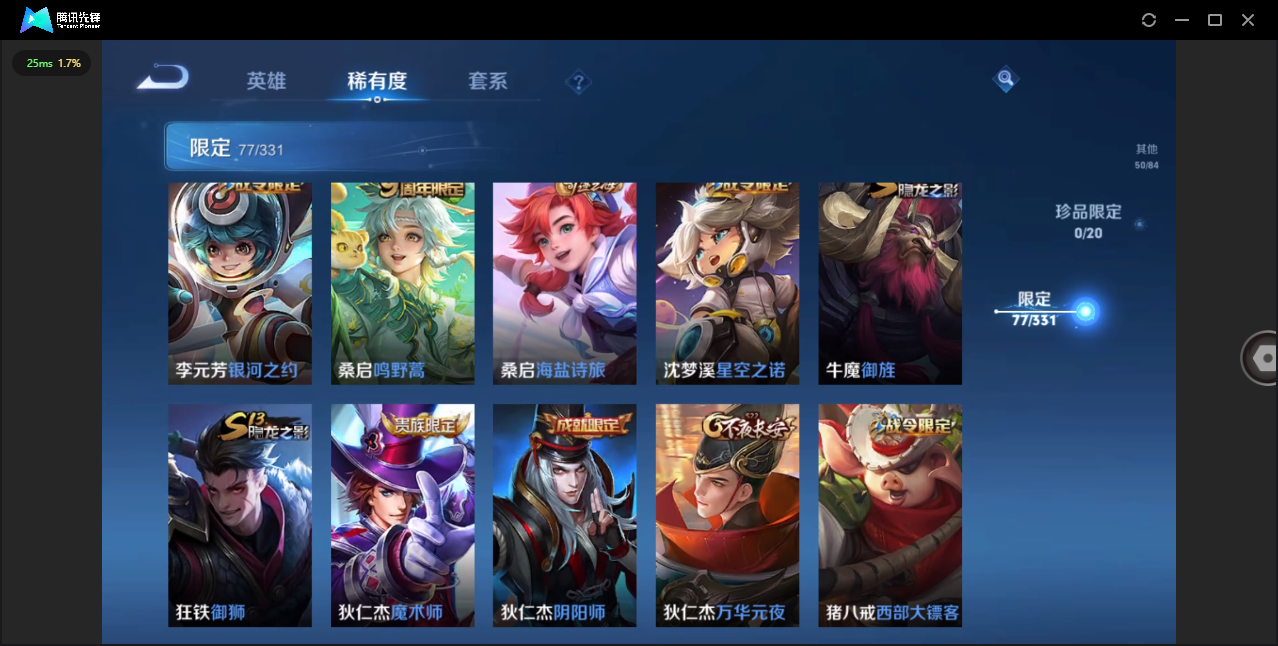 WZHMY3273082王者荣耀账号详情图16