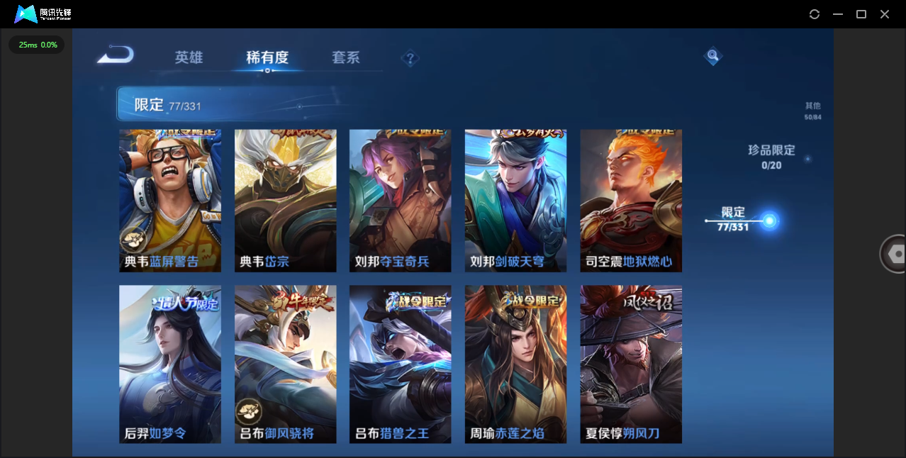 WZHMY3273082王者荣耀账号详情图15