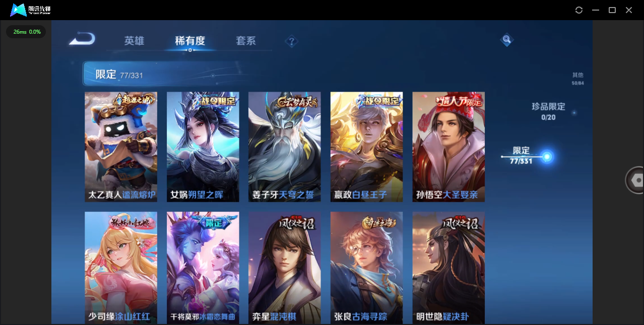 WZHMY3273082王者荣耀账号详情图14