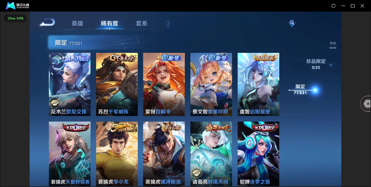 WZHMY3273082王者荣耀账号详情图19