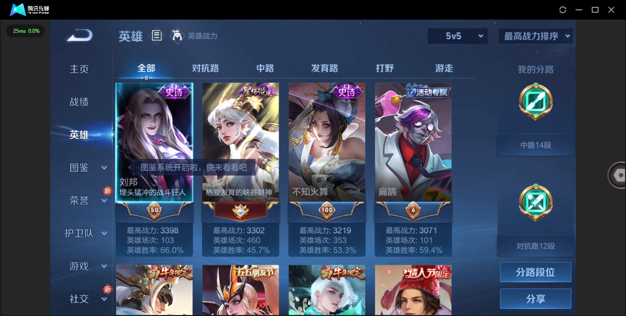 WZHMY3273082王者荣耀账号详情图7