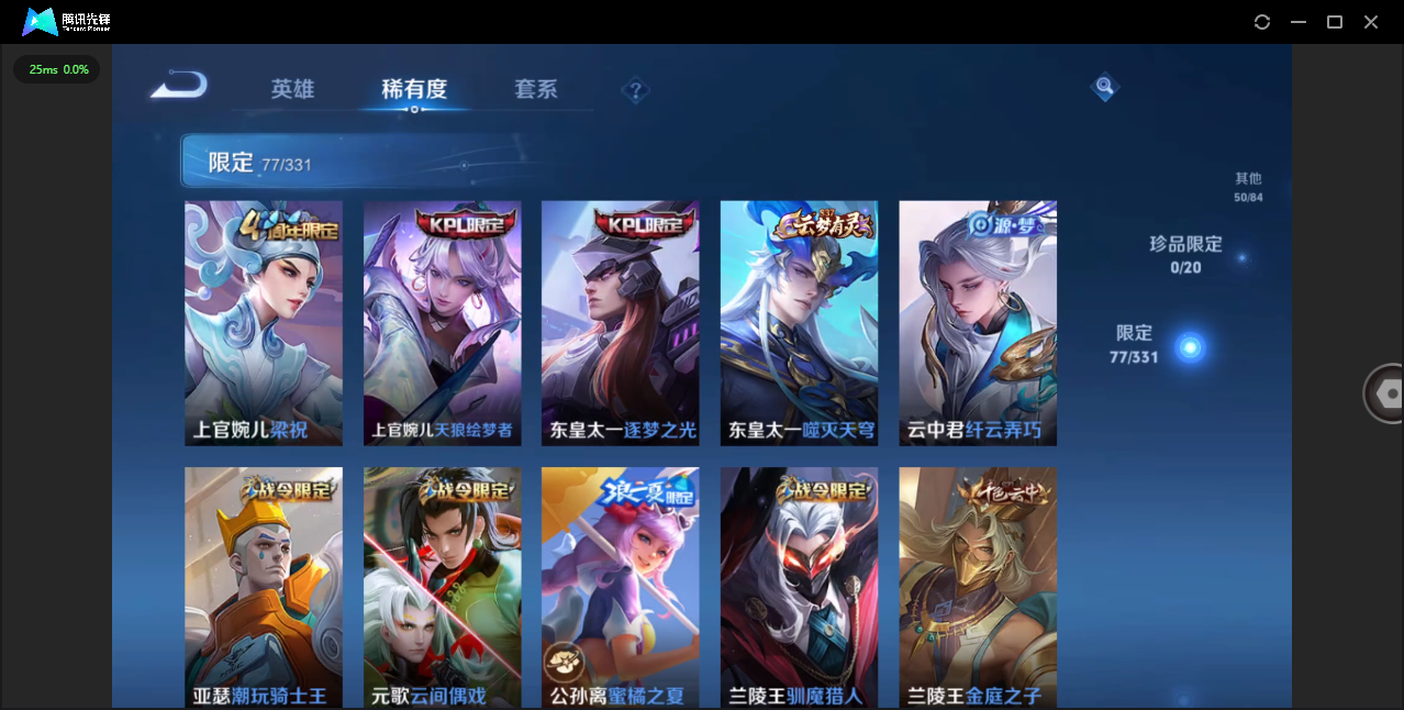 WZHMY3273082王者荣耀账号详情图13