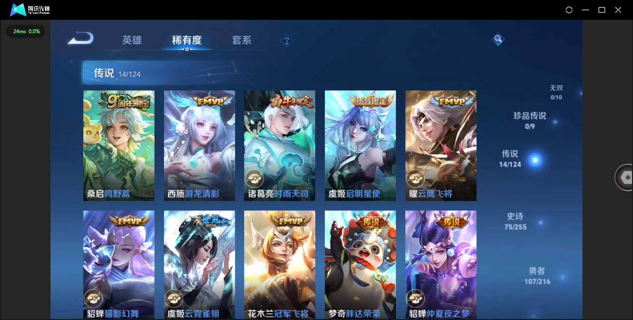 WZHMY3273082王者荣耀账号详情图12