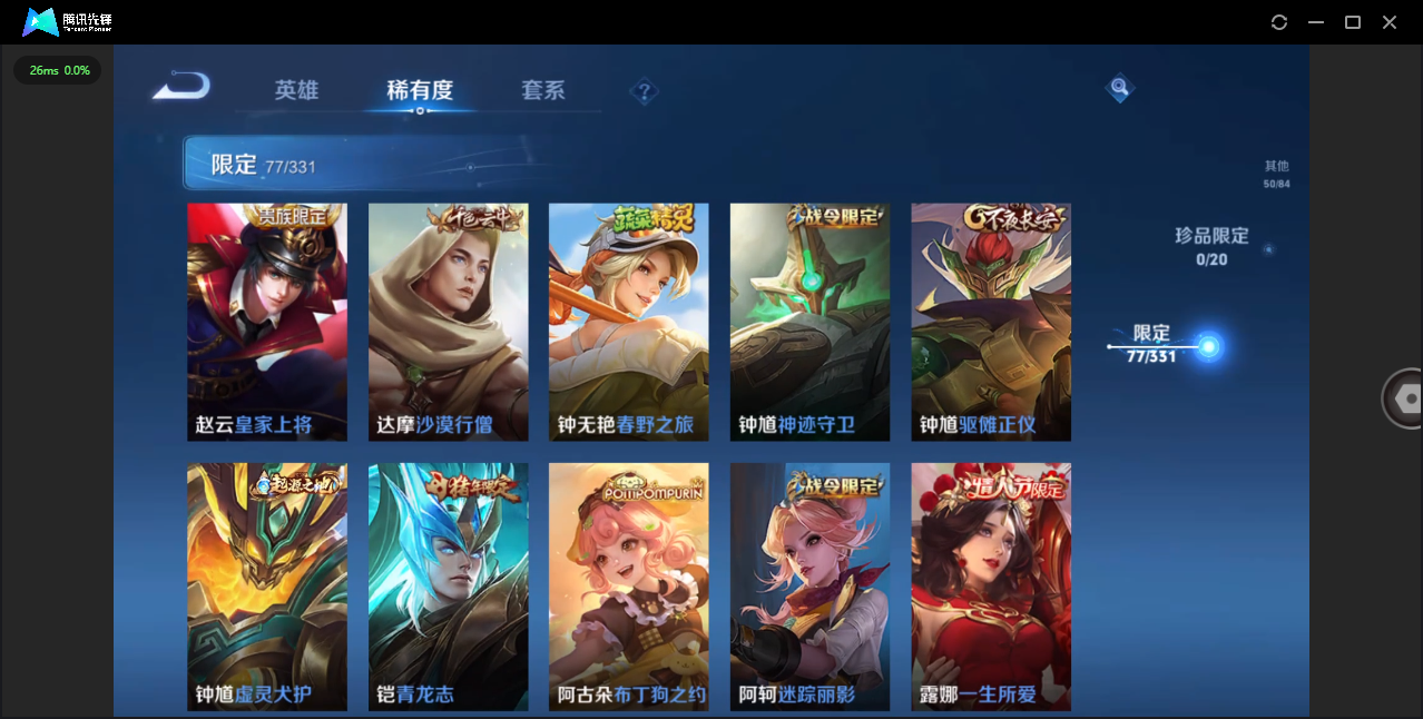 WZHMY3273082王者荣耀账号详情图17
