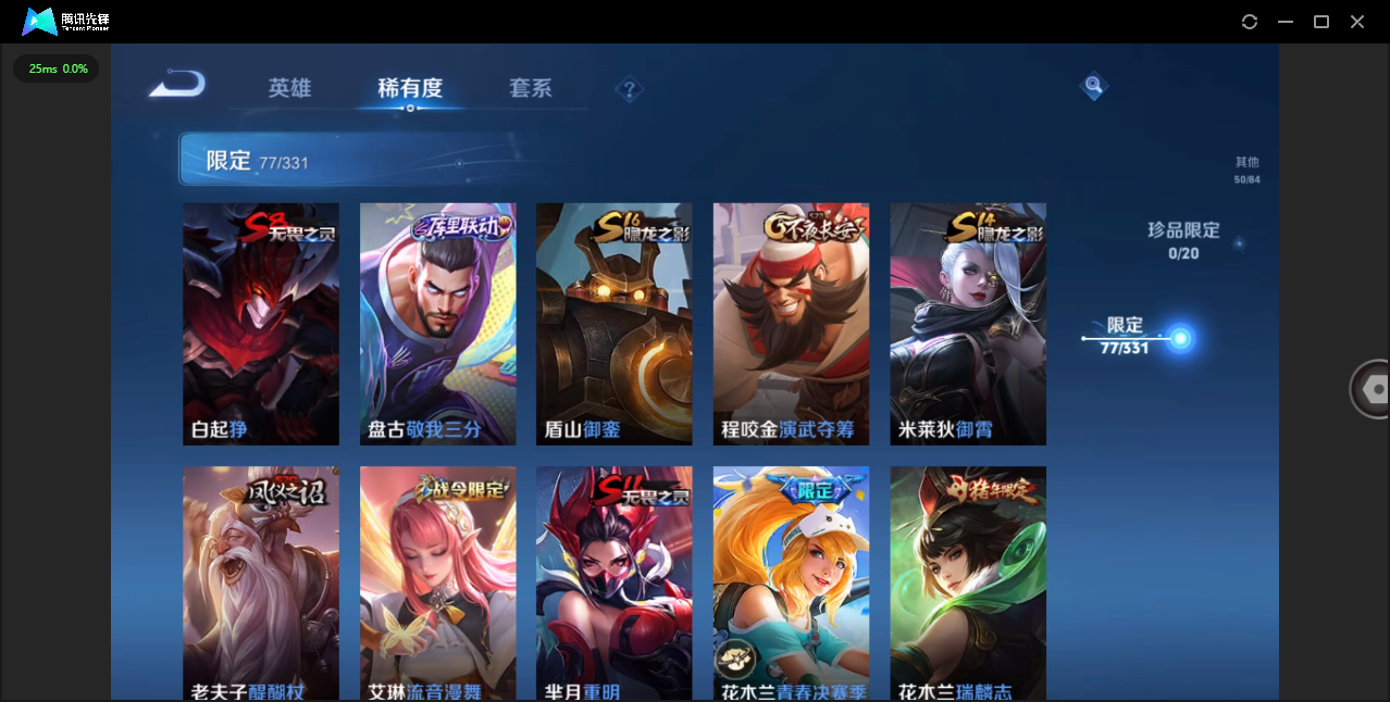 WZHMY3273082王者荣耀账号详情图10