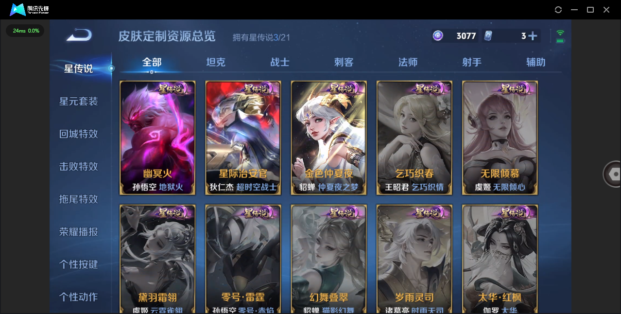 WZHMY3273082王者荣耀账号详情图9