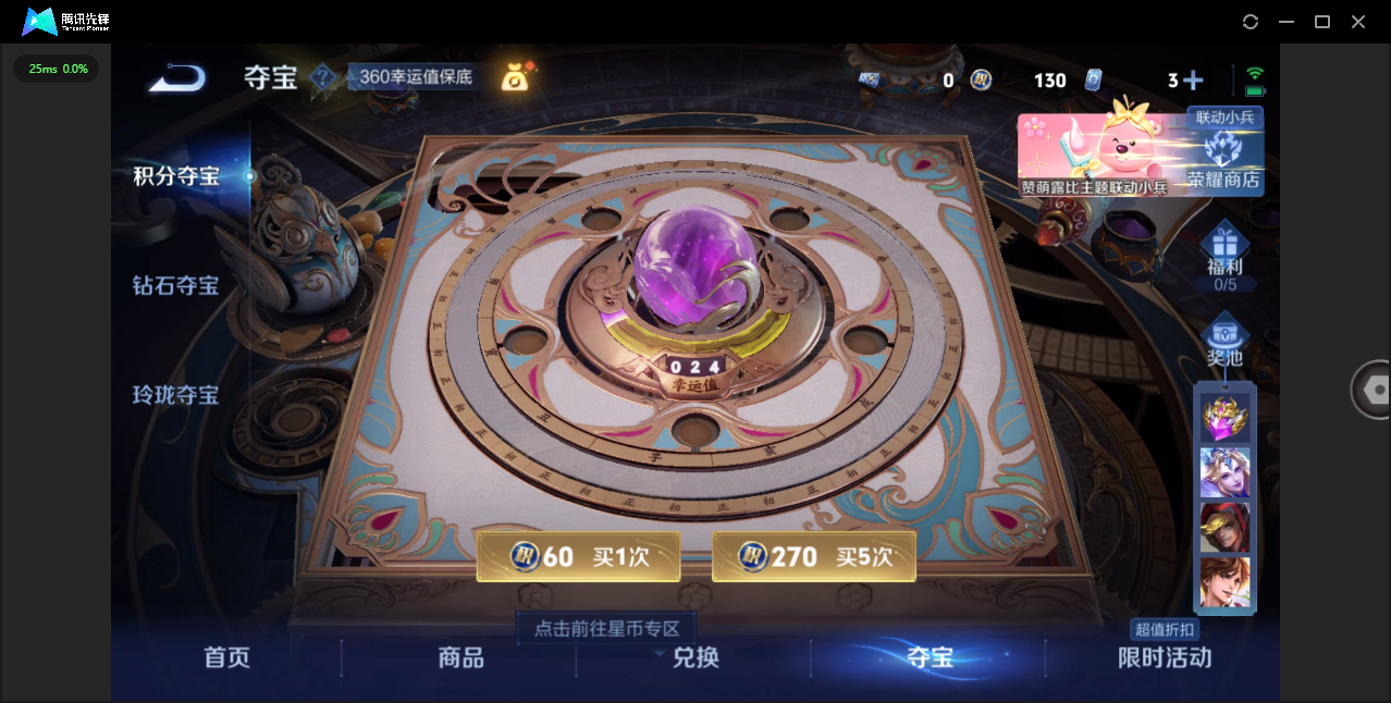 WZHMY3273082王者荣耀账号详情图23