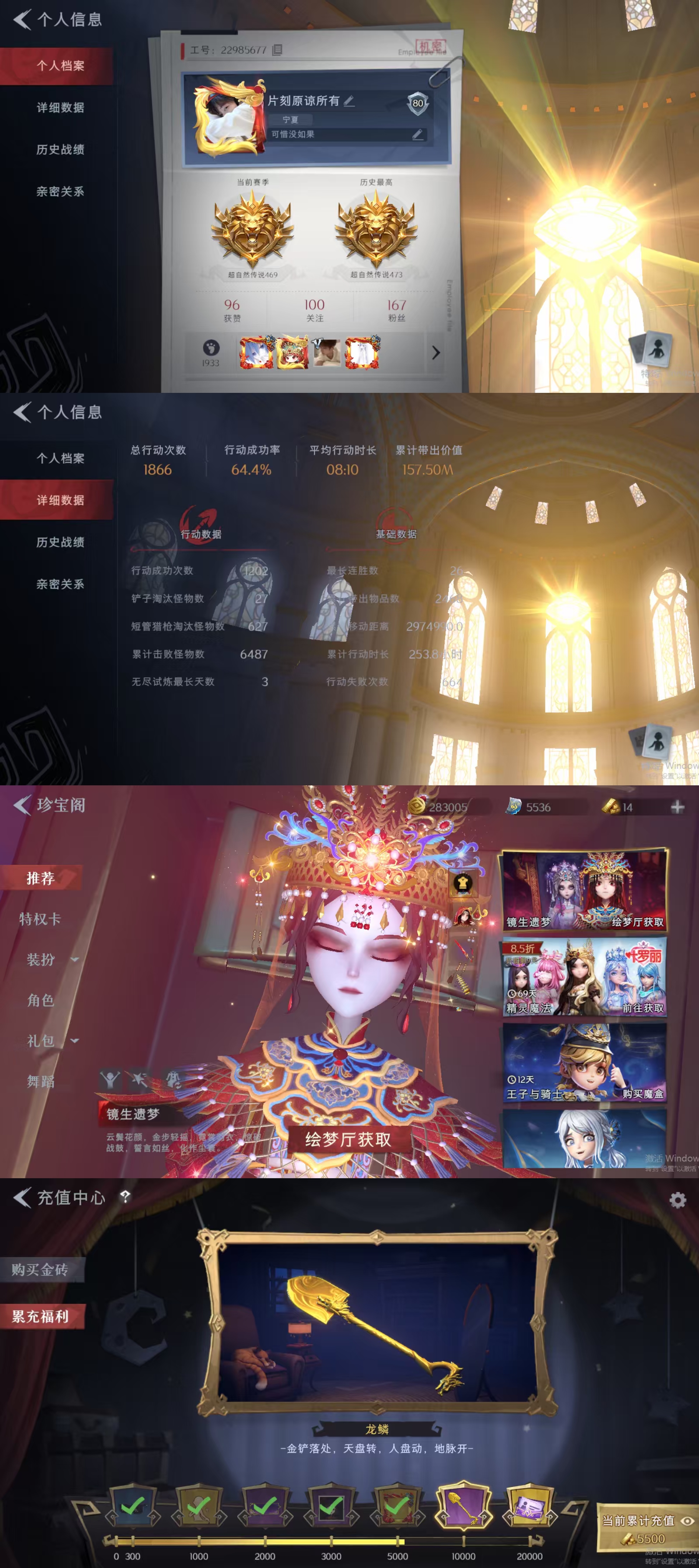 超自然行动组账号官服[10952078]czr205 段位超自然传说 2金2紫 遗失的童话 圣光之谕 泽引山海 丝缕哀歌 超自然行动组账号