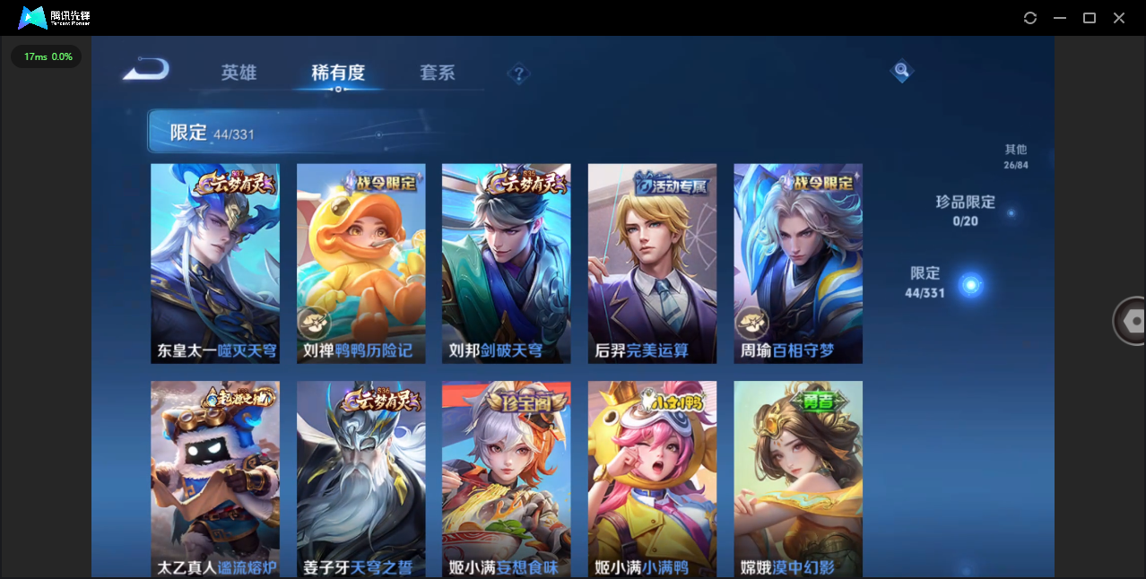 WZHMY3252984王者荣耀账号详情图9 WZHMY3252984王者荣耀账号详情图9