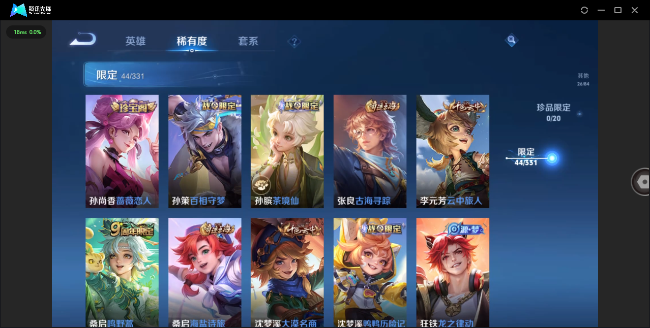 WZHMY3252984王者荣耀账号详情图11 WZHMY3252984王者荣耀账号详情图11