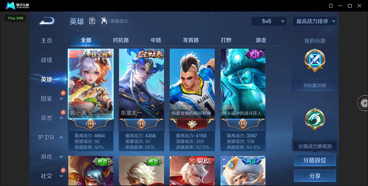 WZHMY3252984王者荣耀账号详情图6 WZHMY3252984王者荣耀账号详情图6