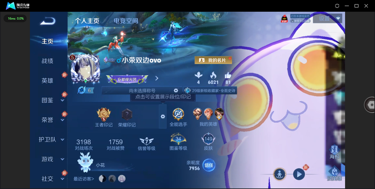 WZHMY3252984王者荣耀账号详情图2 WZHMY3252984王者荣耀账号详情图2