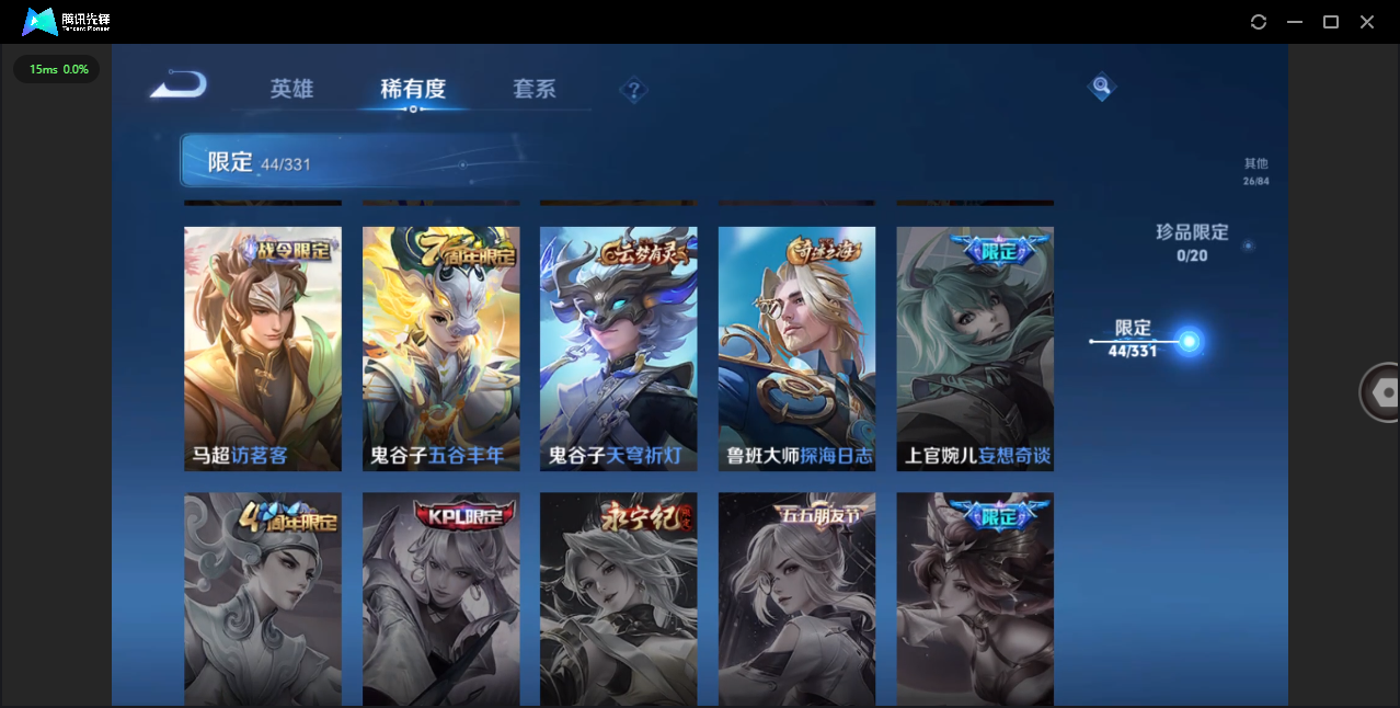 WZHMY3252984王者荣耀账号详情图12 WZHMY3252984王者荣耀账号详情图12