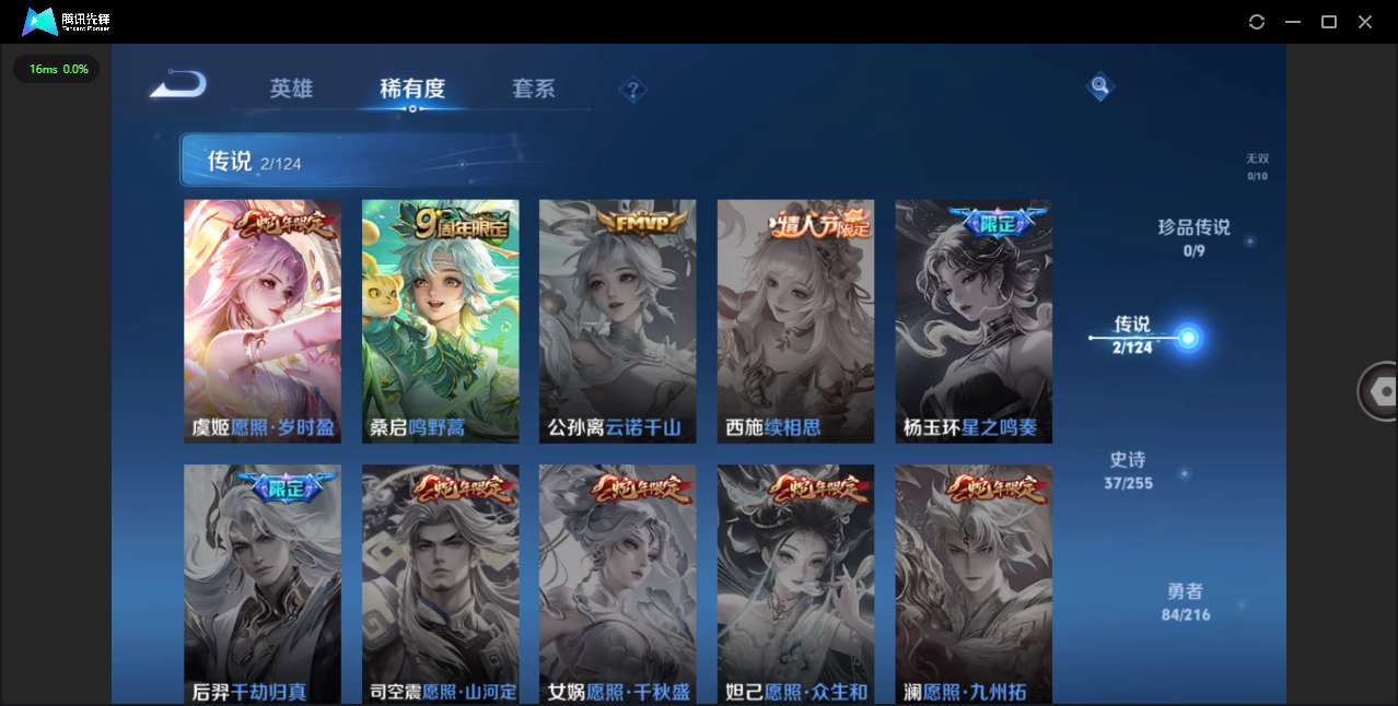 WZHMY3252984王者荣耀账号详情图7 WZHMY3252984王者荣耀账号详情图7