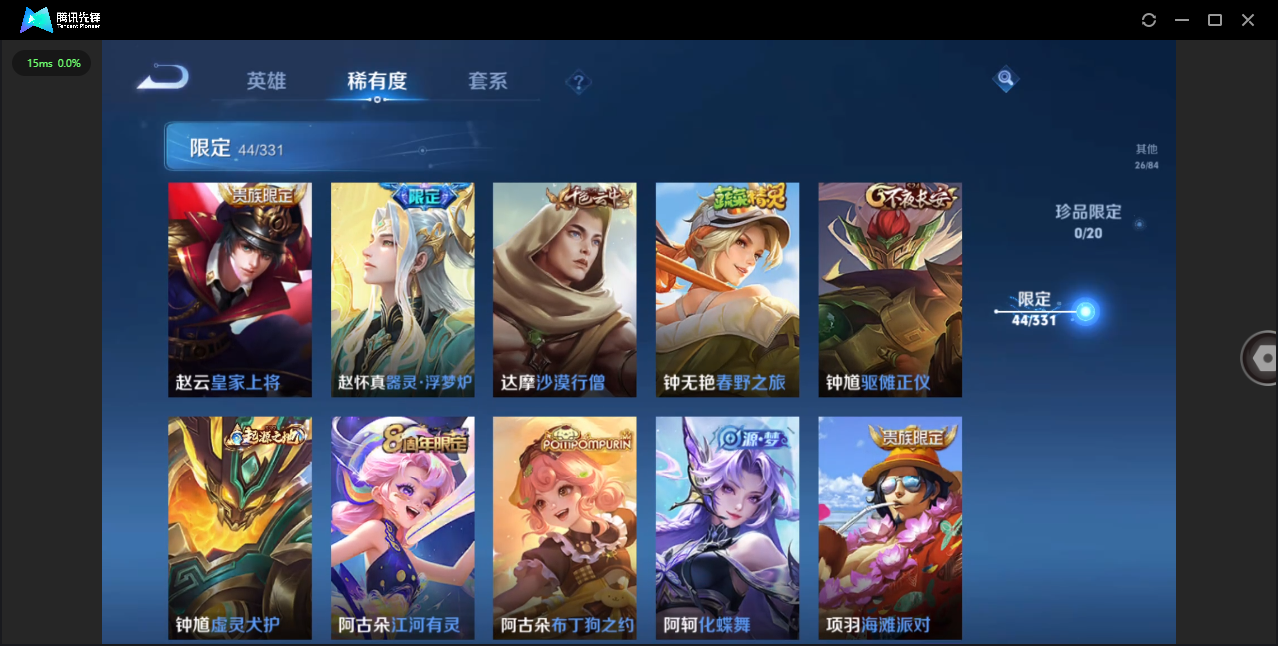 WZHMY3252984王者荣耀账号详情图10 WZHMY3252984王者荣耀账号详情图10