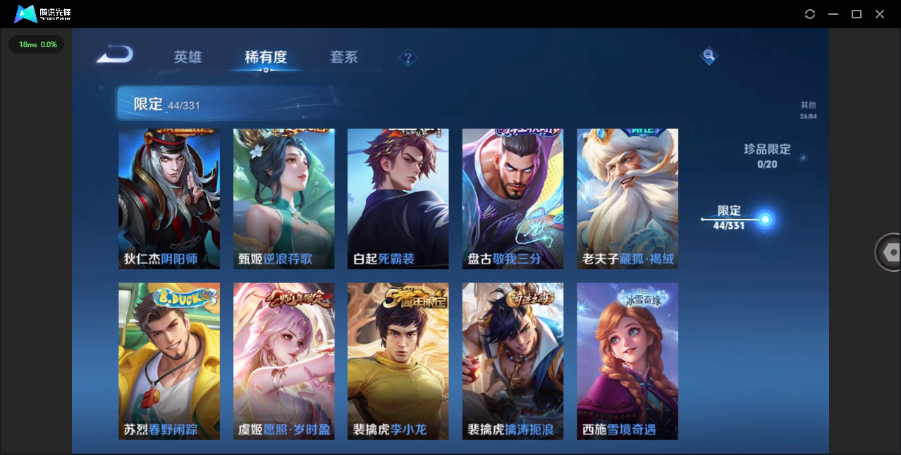 WZHMY3252984王者荣耀账号详情图8 WZHMY3252984王者荣耀账号详情图8