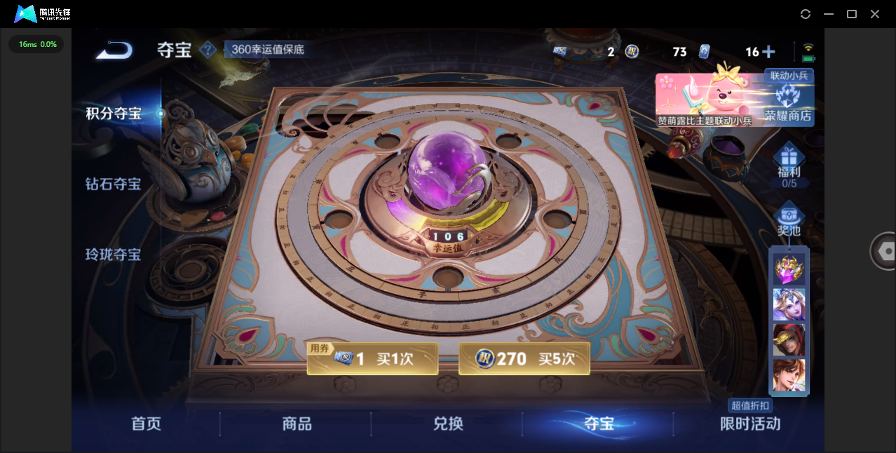 WZHMY3252984王者荣耀账号详情图16 WZHMY3252984王者荣耀账号详情图16