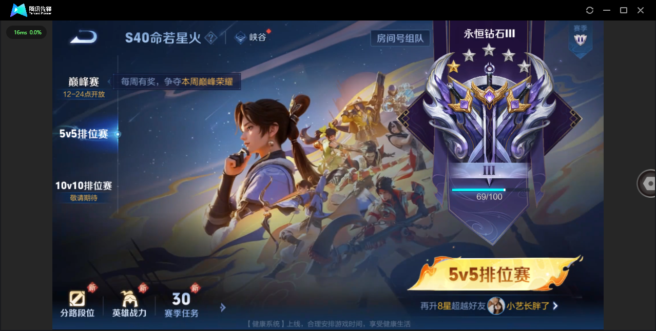 WZHMY3252984王者荣耀账号详情图13 WZHMY3252984王者荣耀账号详情图13